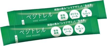 画像:ベジトレルの包み