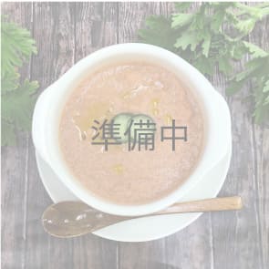 準備中